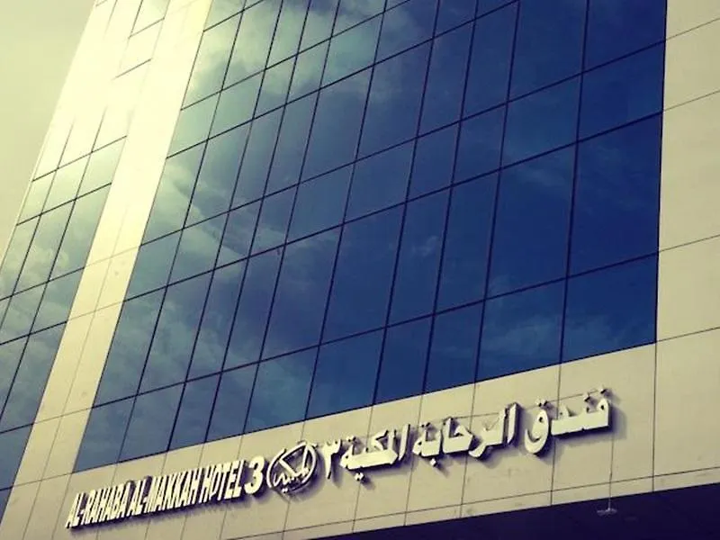 Al Rahabah Al Makkyah 3 Hotel Mecca Saudi Arabia