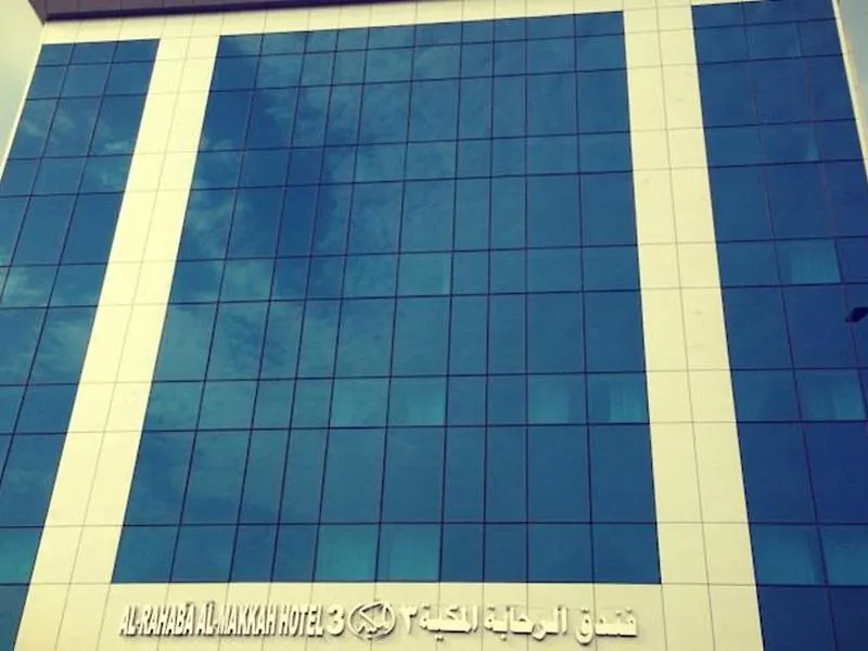 Al Rahabah Al Makkyah 3 Hotel Mecca